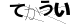CAPTCHA