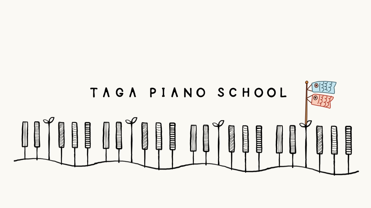 たが先生のピアノ日記♪ TAGA PIANO SCHOOL