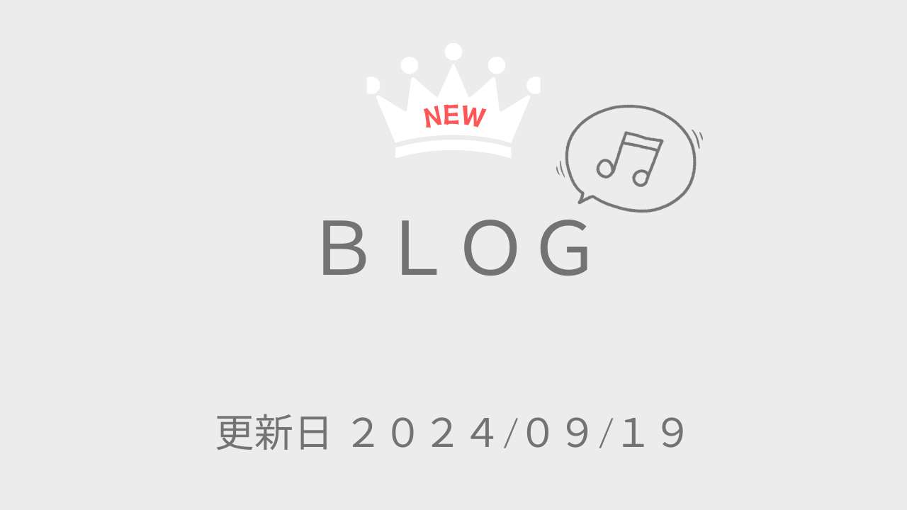 ＢＬＯＧ