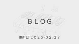 ブログ