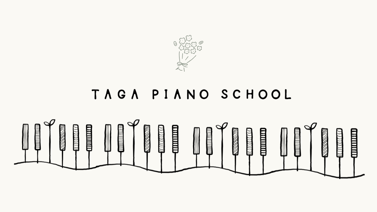たが先生のピアノ日記♪ TAGA PIANO SCHOOL
